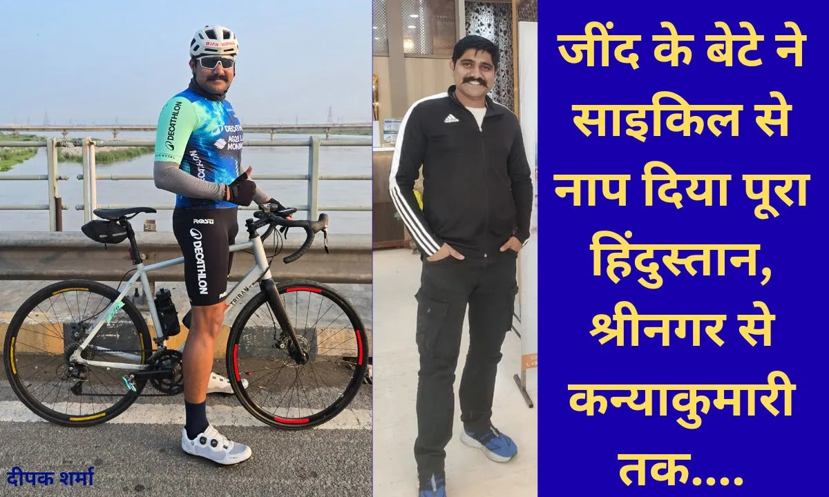 Ride for Unity Jind's son cycles across India, travels from Srinagar to Kanyakumari, spreading the message of fitness